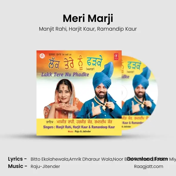 Meri Marji mp3 song