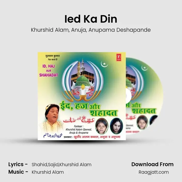 Ied Ka Din mp3 song