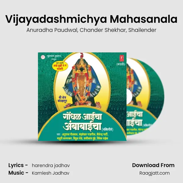 Vijayadashmichya Mahasanala - Anuradha Paudwal album cover 