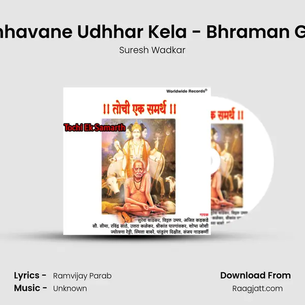 Udhhavane Udhhar Kela - Bhraman Geet - Suresh Wadkar mp3 song