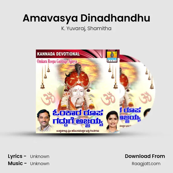 Amavasya Dinadhandhu - K. Yuvaraj album cover 