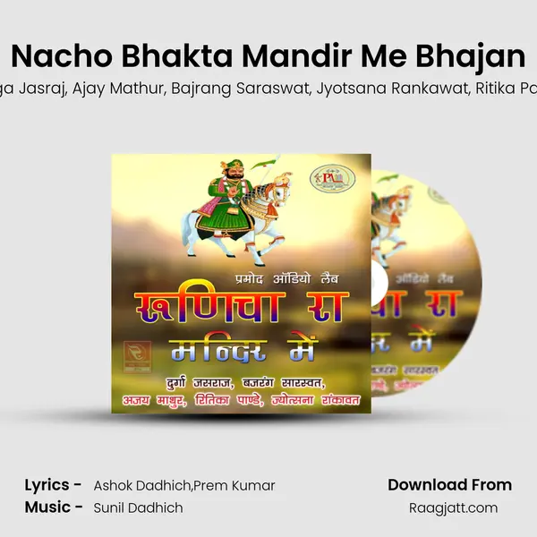 Nacho Bhakta Mandir Me Bhajan mp3 song