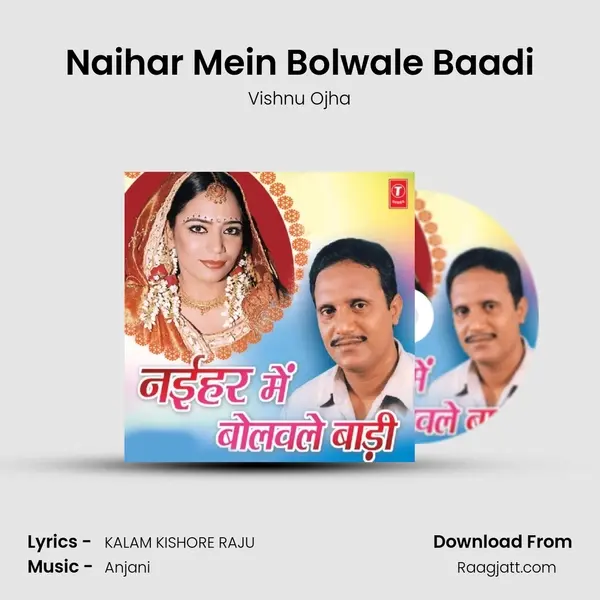 Naihar Mein Bolwale Baadi mp3 song