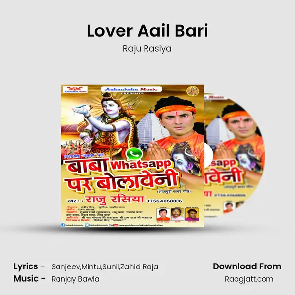 Lover Aail Bari mp3 song