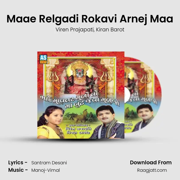 Maae Relgadi Rokavi Arnej Maa mp3 song