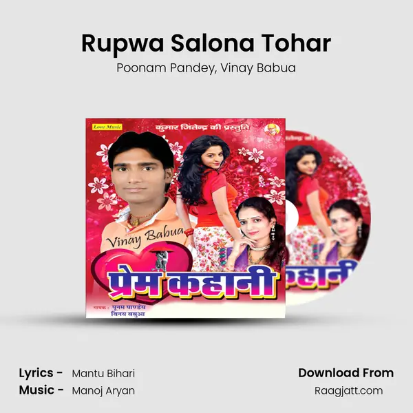 Rupwa Salona Tohar mp3 song