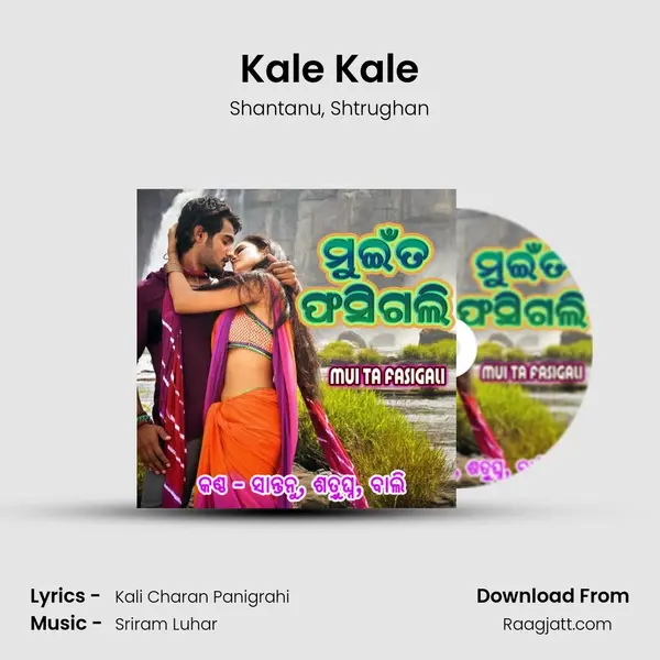 Kale Kale mp3 song