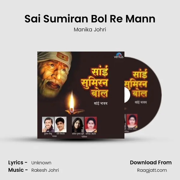 Sai Sumiran Bol Re Mann - Manika Johri album cover 