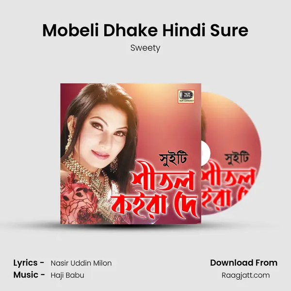 Mobeli Dhake Hindi Sure - Sweety album cover 