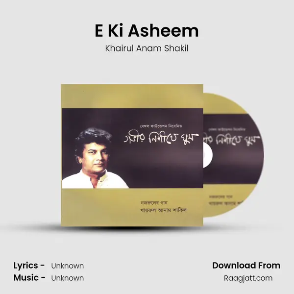 E Ki Asheem mp3 song