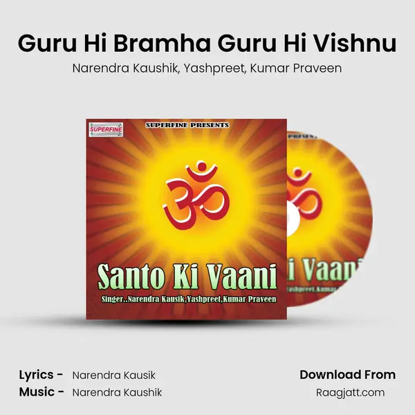 Guru Hi Bramha Guru Hi Vishnu - Narendra Kaushik album cover 