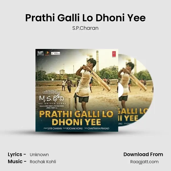 Prathi Galli Lo Dhoni Yee mp3 song