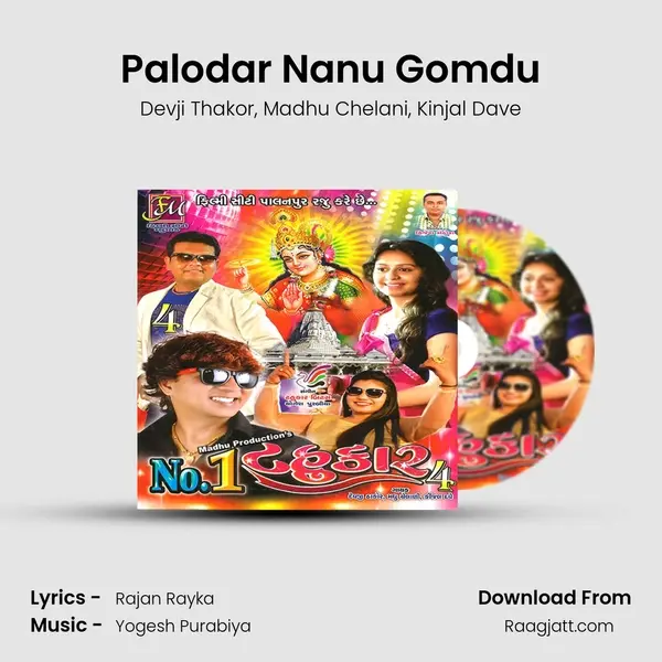 Palodar Nanu Gomdu - Devji Thakor album cover 