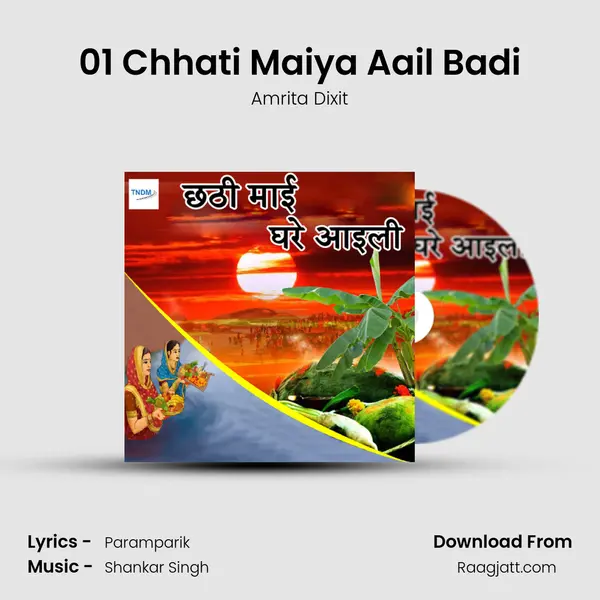 01 Chhati Maiya Aail Badi - Amrita Dixit album cover 