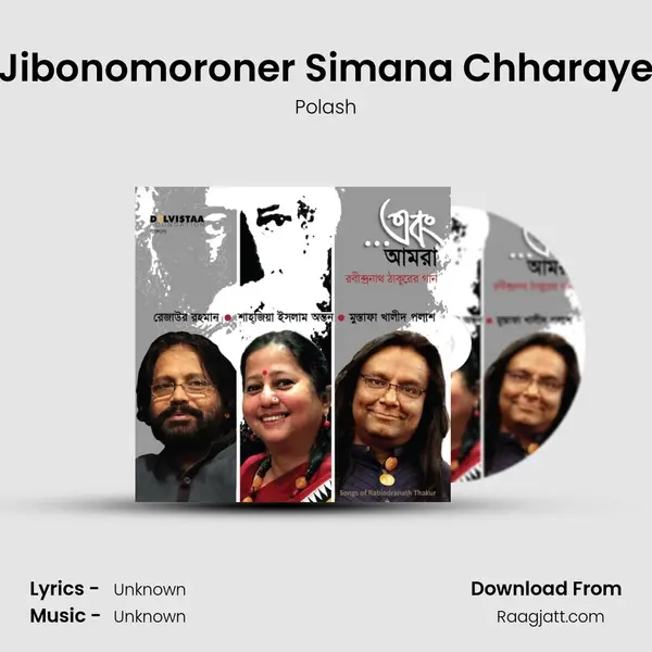 Jibonomoroner Simana Chharaye mp3 song