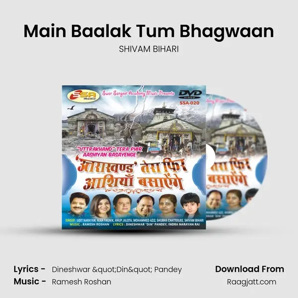 Main Baalak Tum Bhagwaan mp3 song