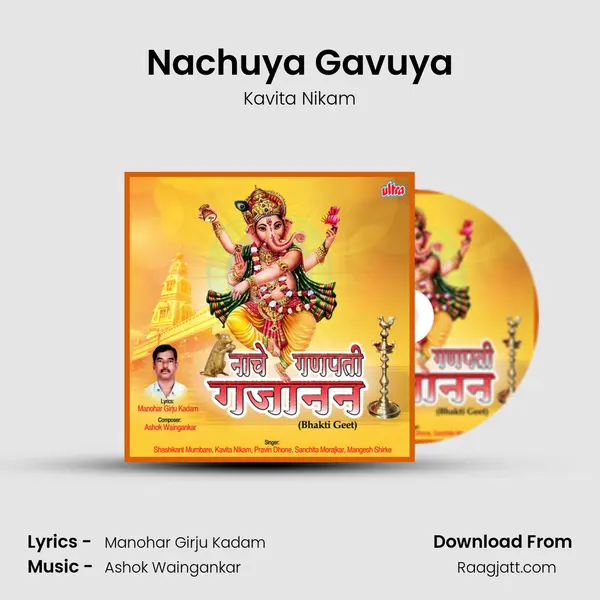 Nachuya Gavuya mp3 song