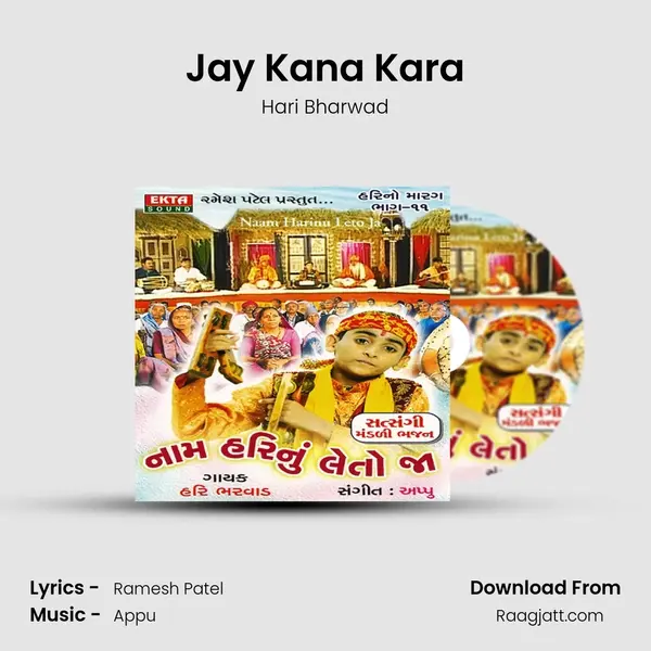 Jay Kana Kara - Hari Bharwad album cover 