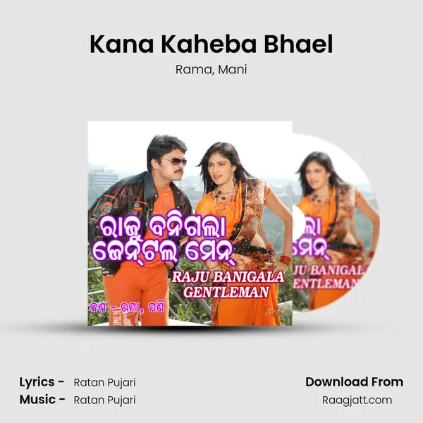 Kana Kaheba Bhael mp3 song