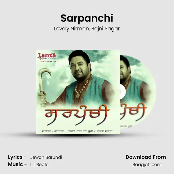 Sarpanchi mp3 song