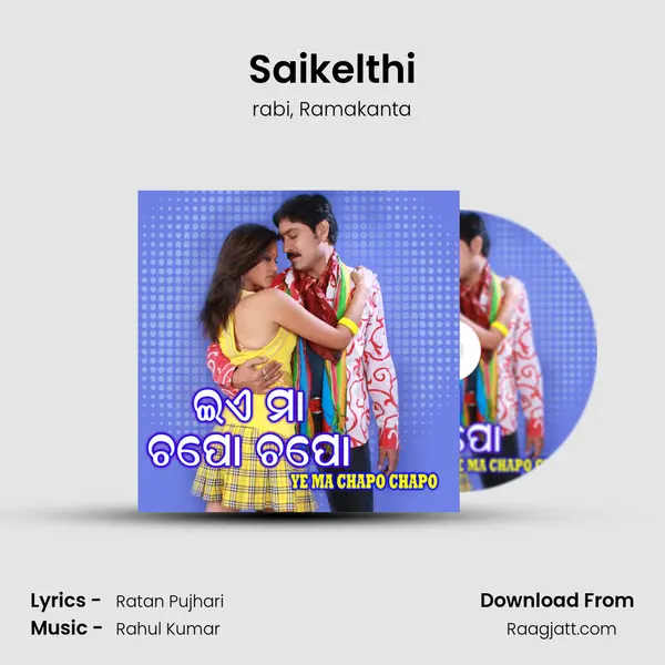 Saikelthi - rabi album cover 