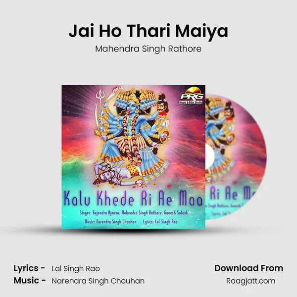 Jai Ho Thari Maiya - Mahendra Singh Rathore album cover 