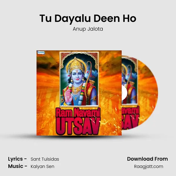 Tu Dayalu Deen Ho mp3 song