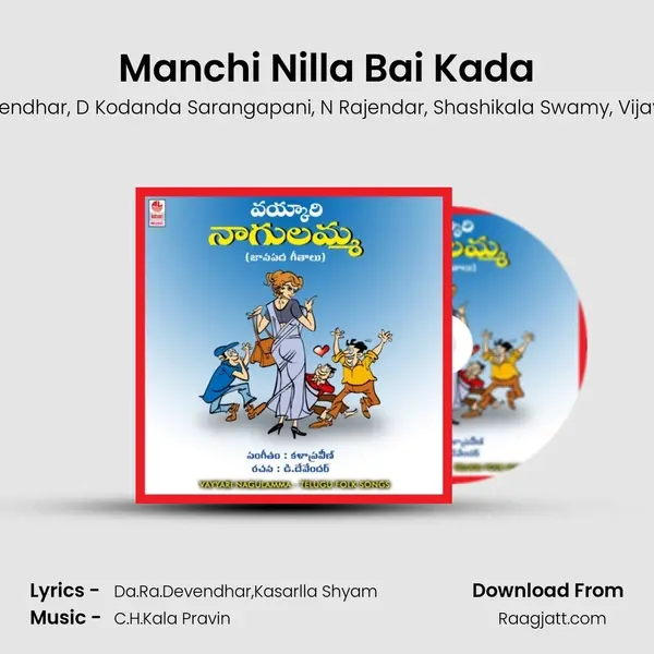 Manchi Nilla Bai Kada mp3 song