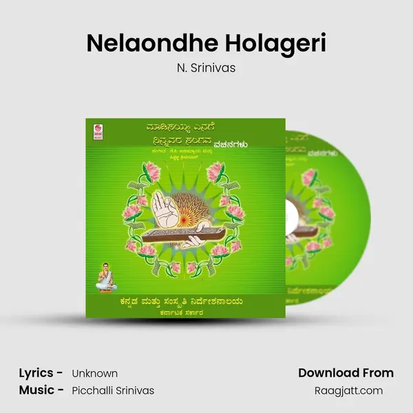 Nelaondhe Holageri - N. Srinivas album cover 