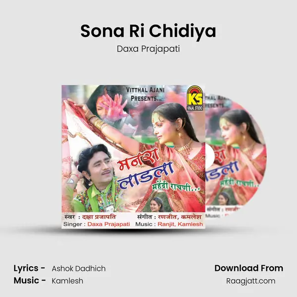 Sona Ri Chidiya mp3 song