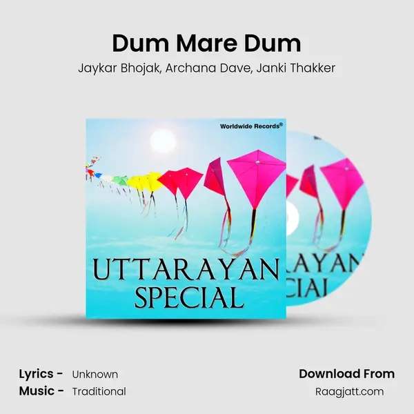 Dum Mare Dum mp3 song