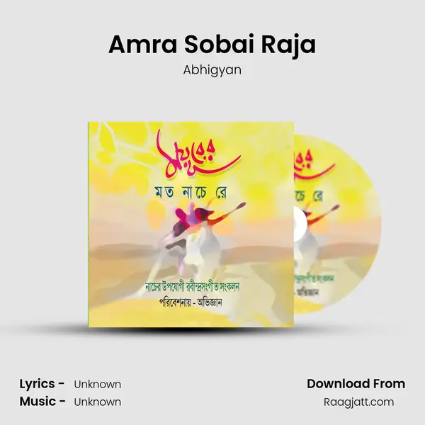 Amra Sobai Raja mp3 song