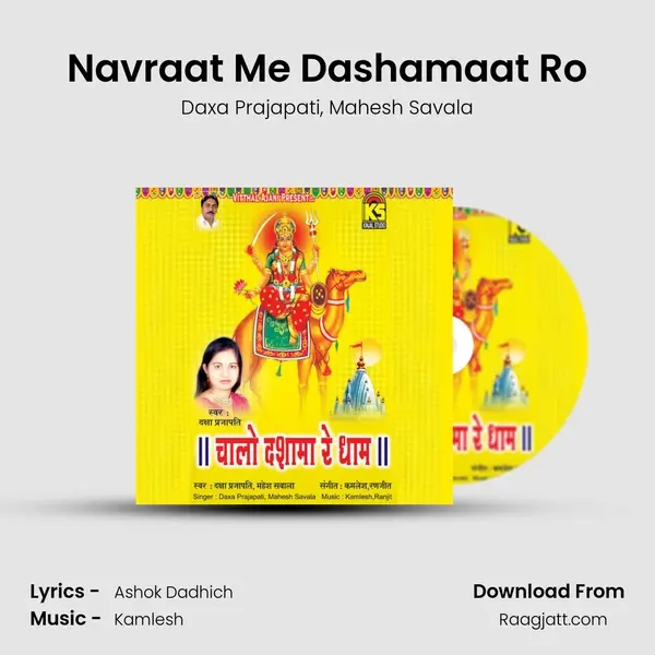 Navraat Me Dashamaat Ro mp3 song