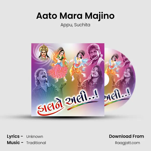 Aato Mara Majino mp3 song