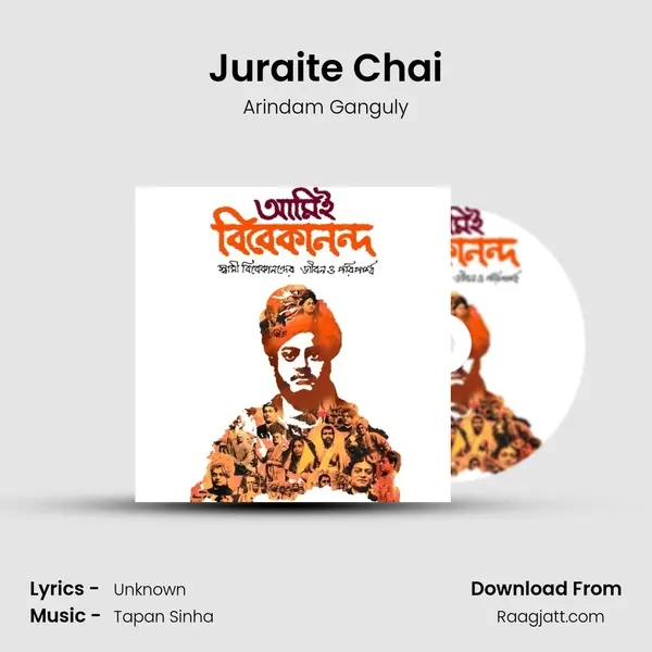 Juraite Chai mp3 song