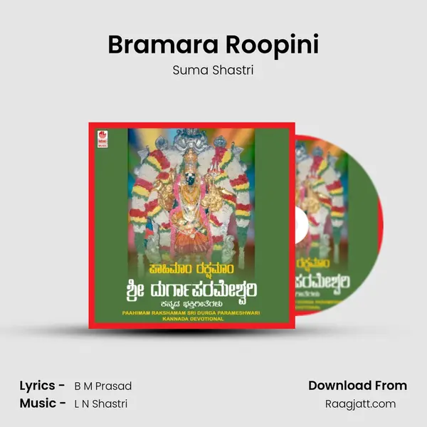 Bramara Roopini mp3 song