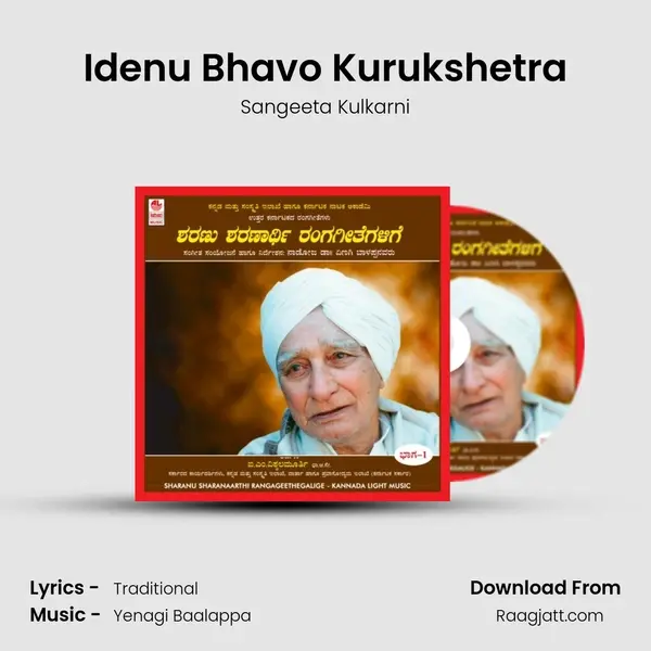 Idenu Bhavo Kurukshetra mp3 song