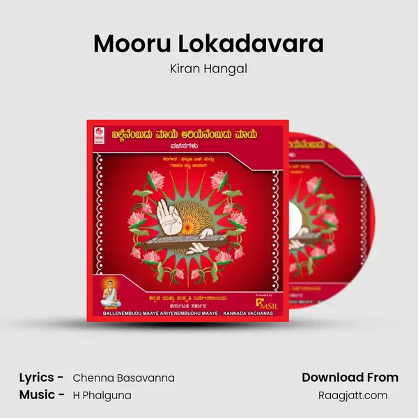 Mooru Lokadavara mp3 song