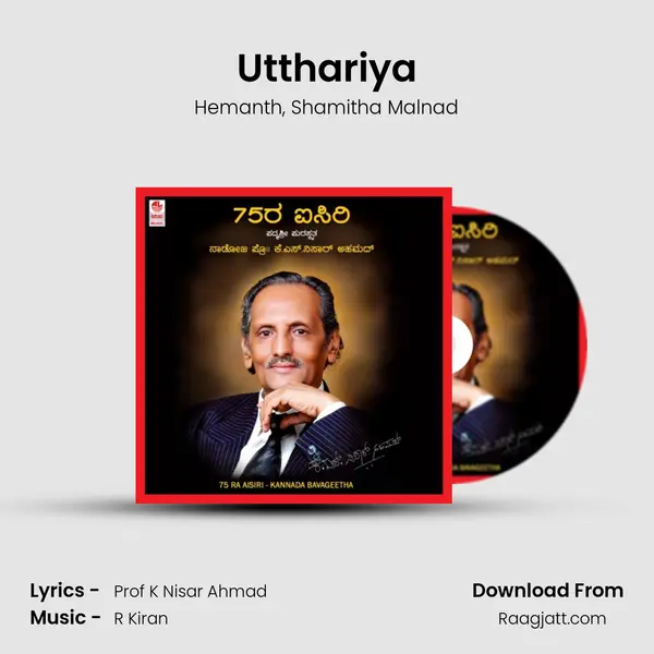 Utthariya mp3 song