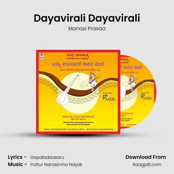 Dayavirali Dayavirali - Manasi Prasad album cover 