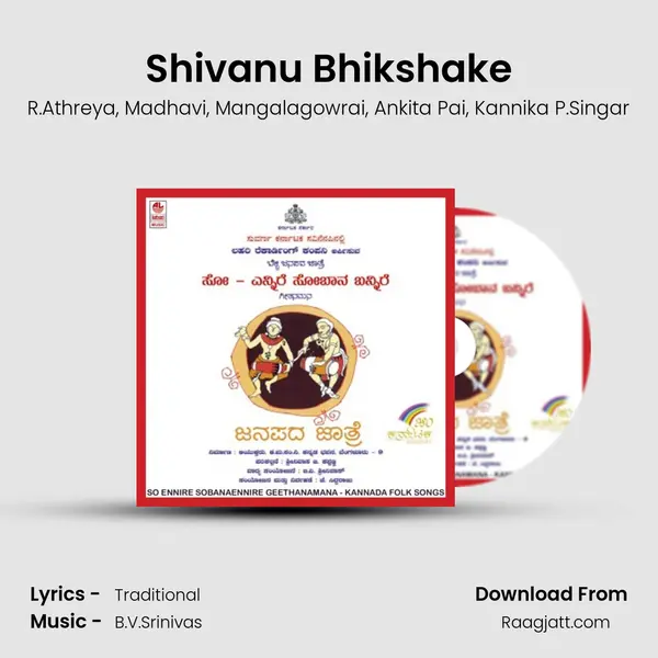 Shivanu Bhikshake mp3 song