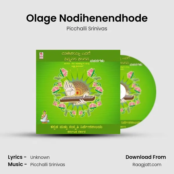 Olage Nodihenendhode - Picchalli Srinivas album cover 