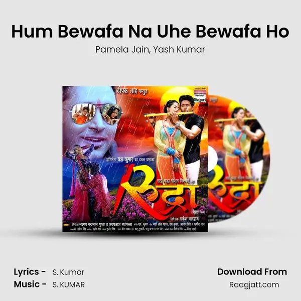 Hum Bewafa Na Uhe Bewafa Ho mp3 song