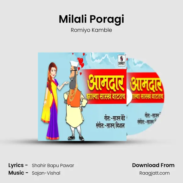 Milali Poragi - Romiyo Kamble album cover 