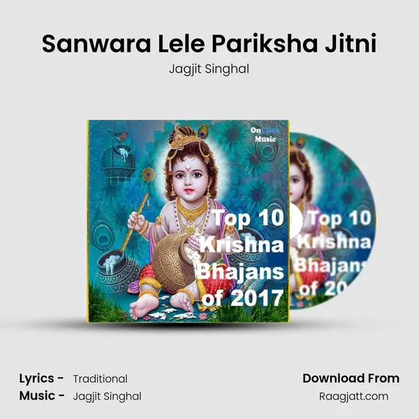 Sanwara Lele Pariksha Jitni mp3 song