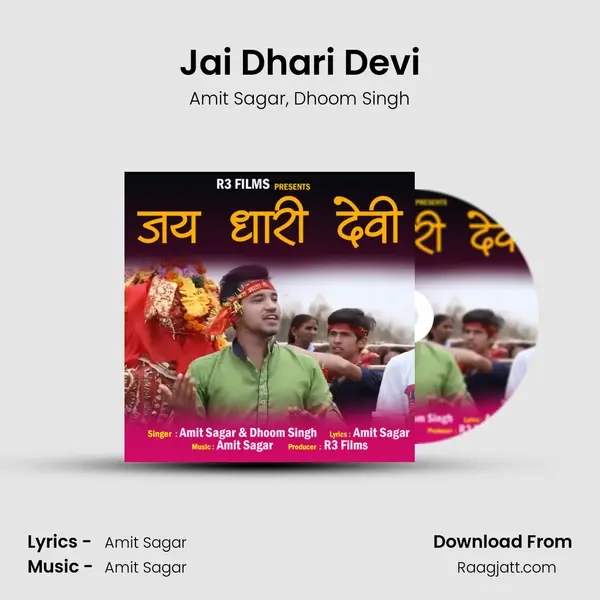 Jai Dhari Devi mp3 song