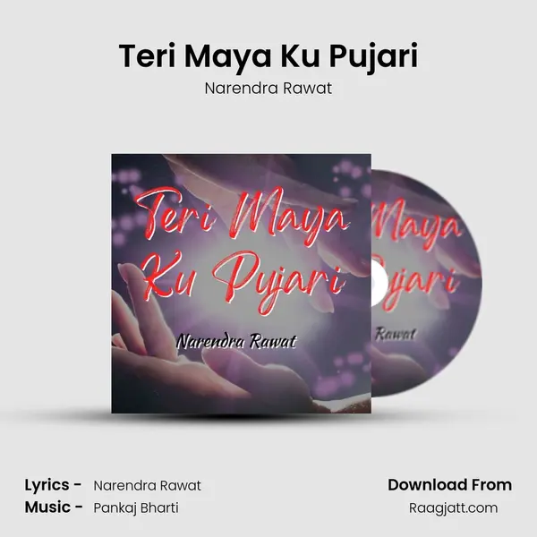 Teri Maya Ku Pujari mp3 song