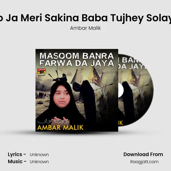 So Ja Meri Sakina Baba Tujhey Solaye - Ambar Malik album cover 