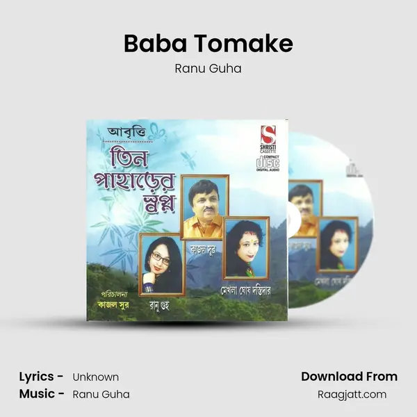 Baba Tomake mp3 song