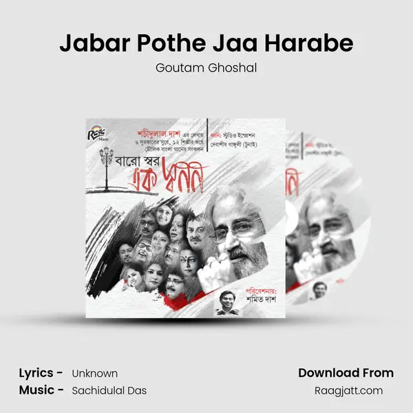 Jabar Pothe Jaa Harabe - Goutam Ghoshal album cover 